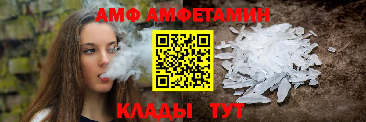 АМФ 97% Татарск