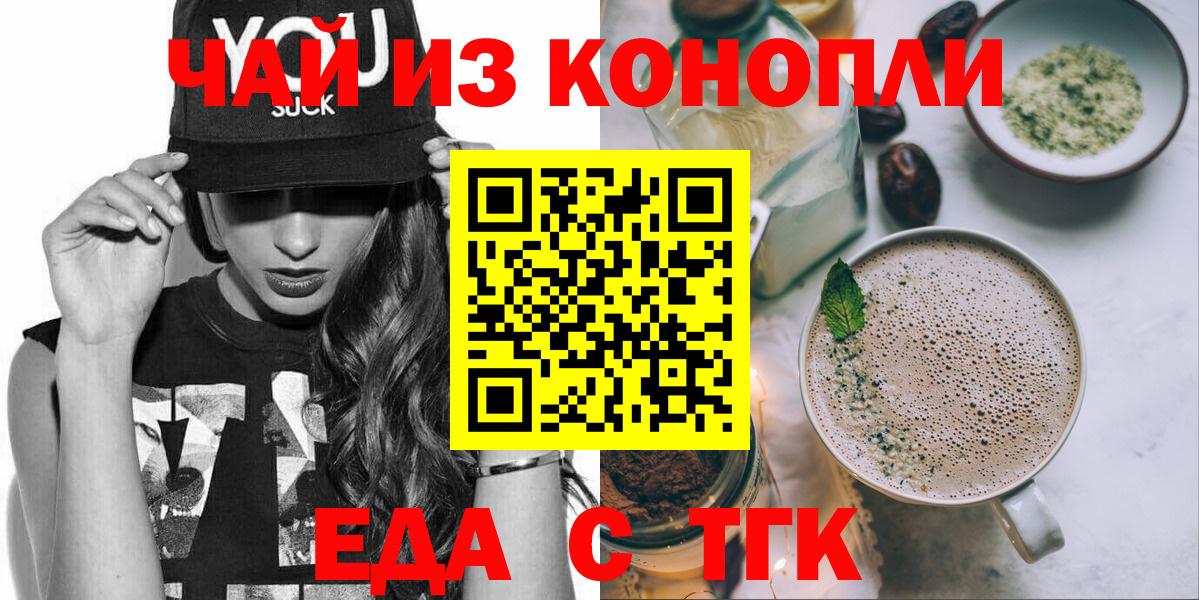 Canna-Cookies конопля Татарск