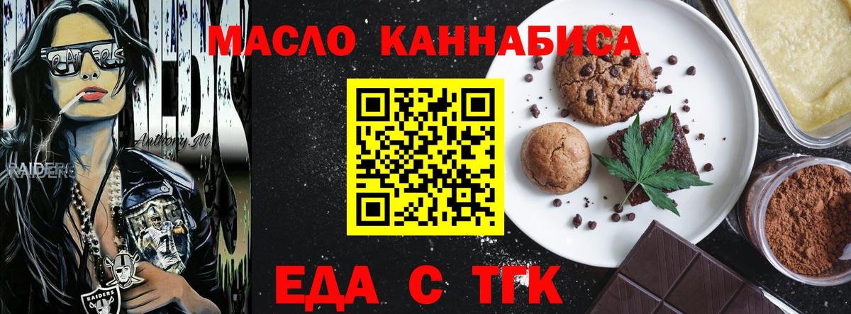 Татарск  Canna-Cookies марихуана  Вход с VPN 