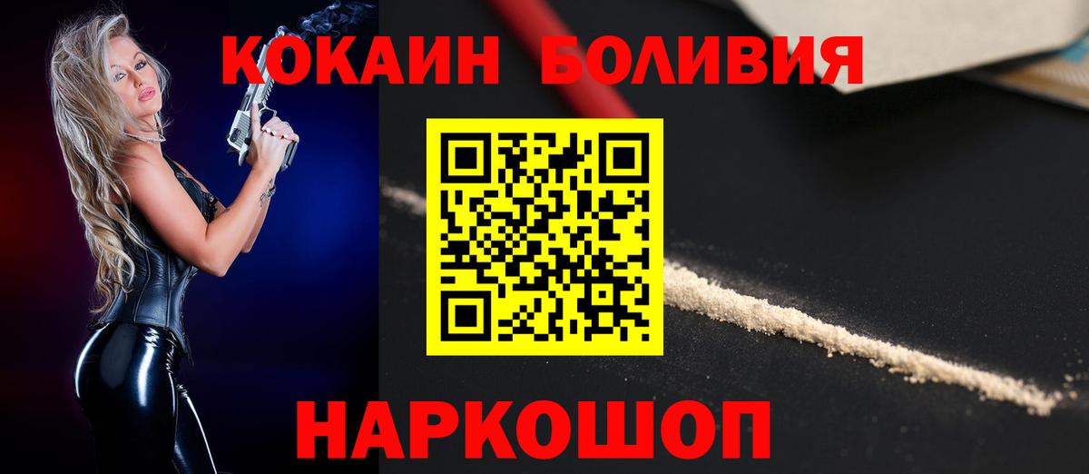 Cocaine Колумбийский Татарск