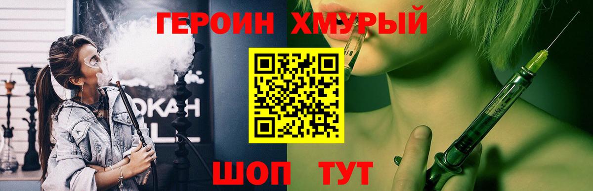Героин Афган  Вход с VPN  Татарск 