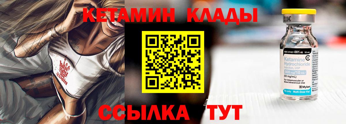 КЕТАМИН ketamine Татарск