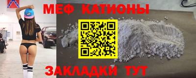 мяу мяу мука Лесосибирск