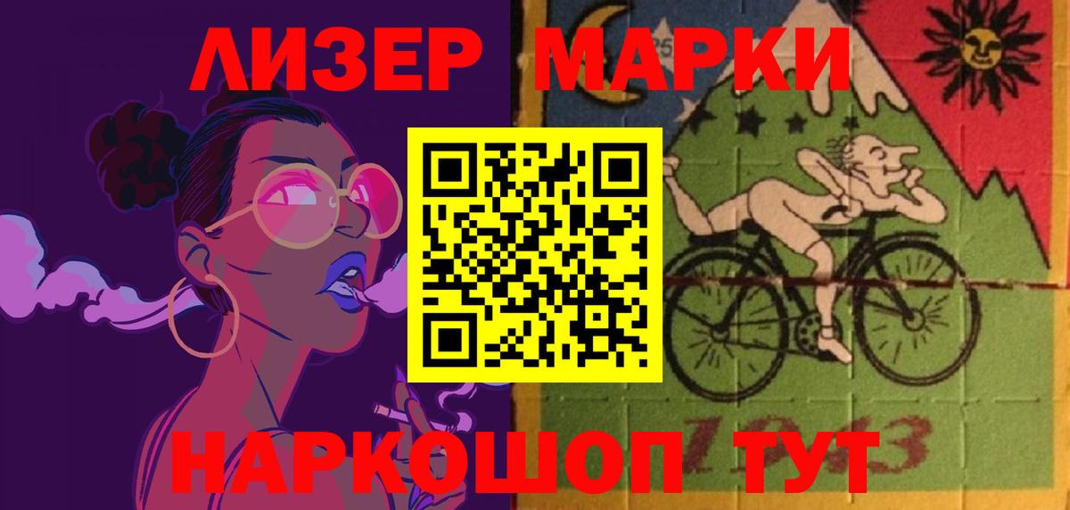 Лсд 25 экстази кислота  Вход с VPN  LSD-25 экстази кислота  Татарск 