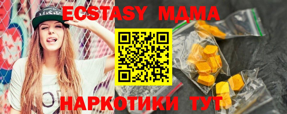 Татарск  MDMA Molly  МДМА Molly  Вход с VPN 