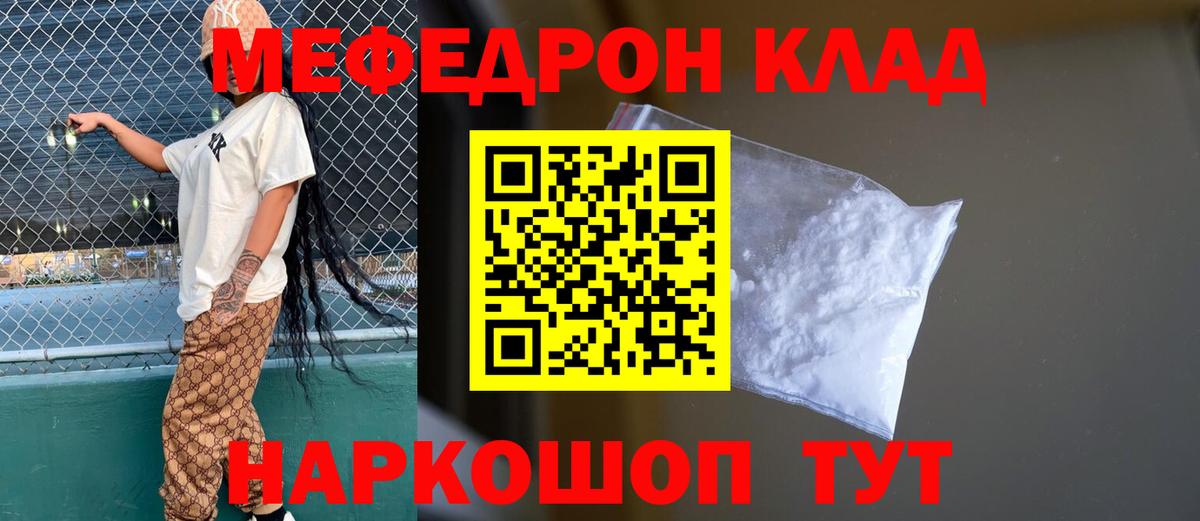 Мефедрон мука Татарск