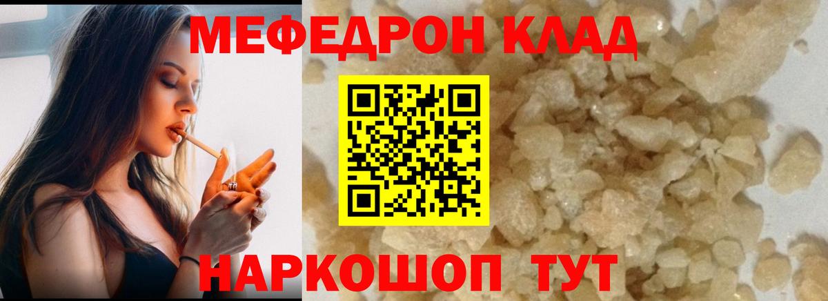 Мефедрон  Вход с VPN  Меф VHQ  Татарск  Мефедрон  МЕФ mephedrone 