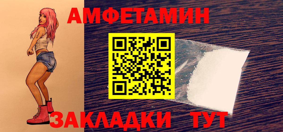 МЕТАМФЕТАМИН пудра  Вход с VPN  Татарск 