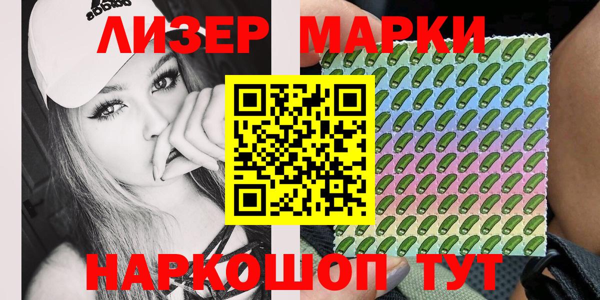 Марки 25I-NBOMe 1,8мг Татарск