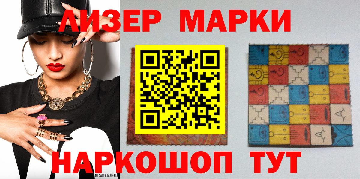 Татарск  Наркотические марки 1,8мг  Марки N-bome  Вход с VPN 