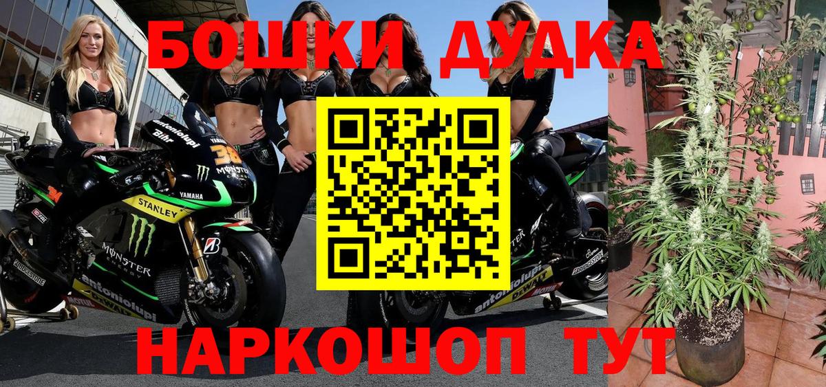 Бошки Шишки план  Каннабис марихуана  Татарск  Вход с VPN 